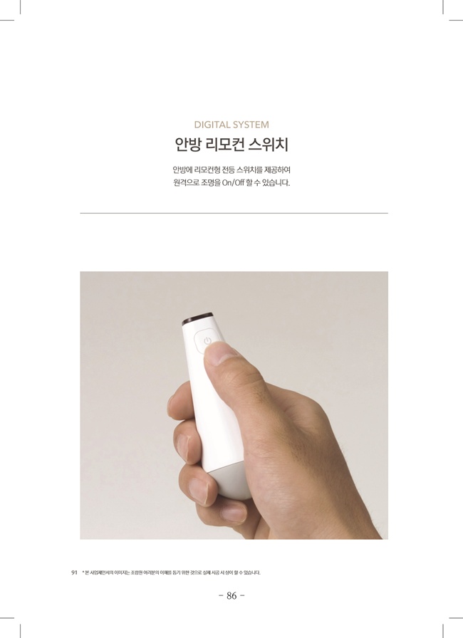 2020년 4월 임시총회책자(완)88.jpg